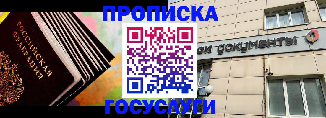 временная регистрация гарантия в Октябрьске