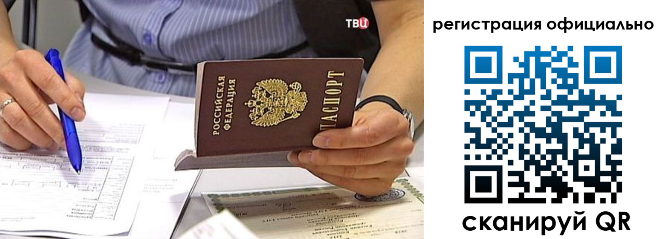 временная регистрация поиск в Октябрьске