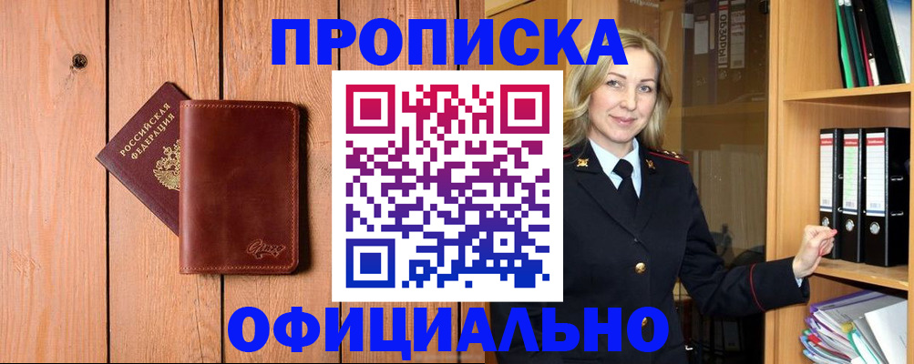 миграционный учет в Октябрьске