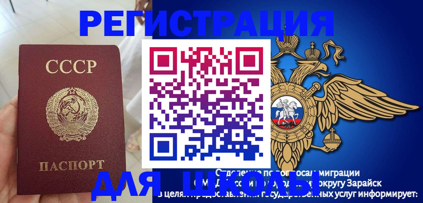 прописка штамп в Октябрьске