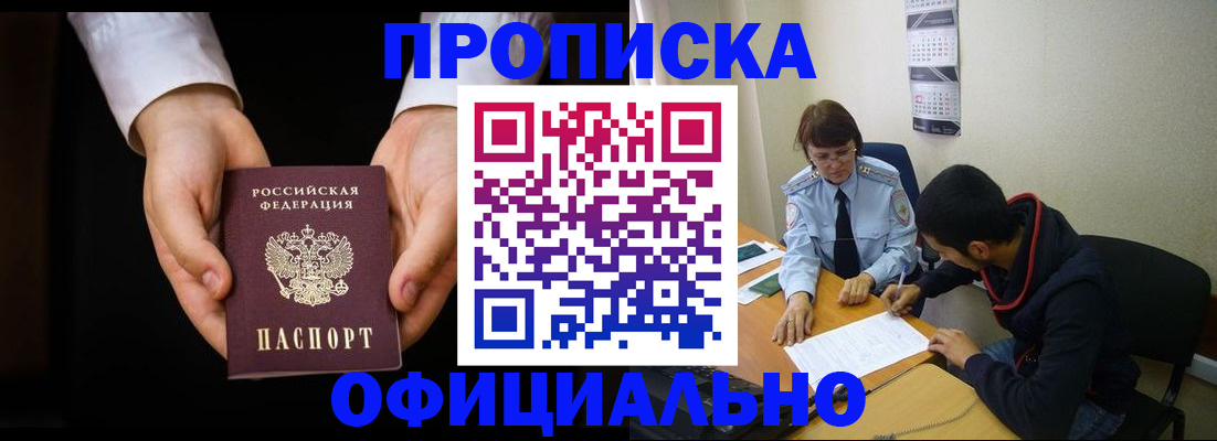 временная регистрация в Октябрьске