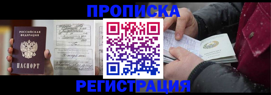 временная регистрация купить в Октябрьске