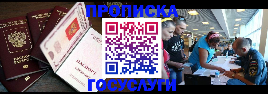 прописка иностранных граждан в Октябрьске
