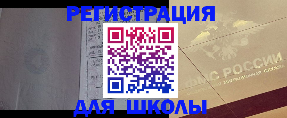 прописка в квартире в Октябрьске