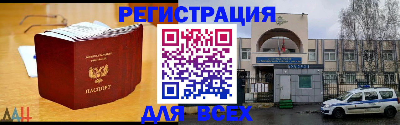 прописка паспорт в Октябрьске